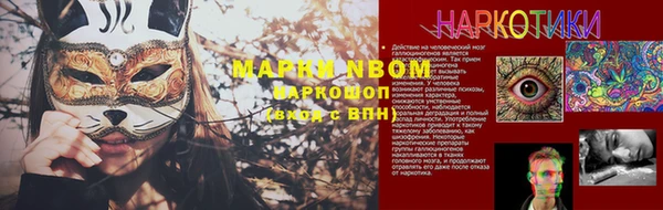 марки nbome Богородицк