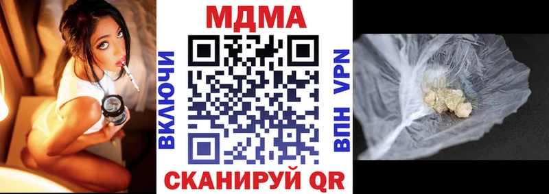 МЕГА ссылки  Новочебоксарск  MDMA VHQ  продажа наркотиков 