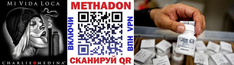 закладка  Новочебоксарск  МЕТАДОН methadone 